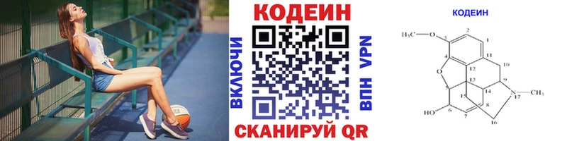 Кодеин Purple Drank  площадка формула  Каменка 